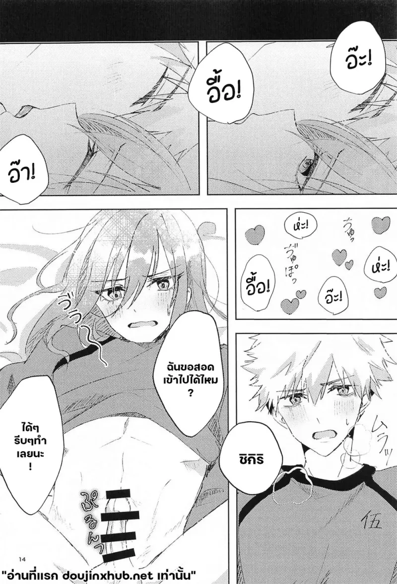 โดจิน จัดเต็มคืนนี้
